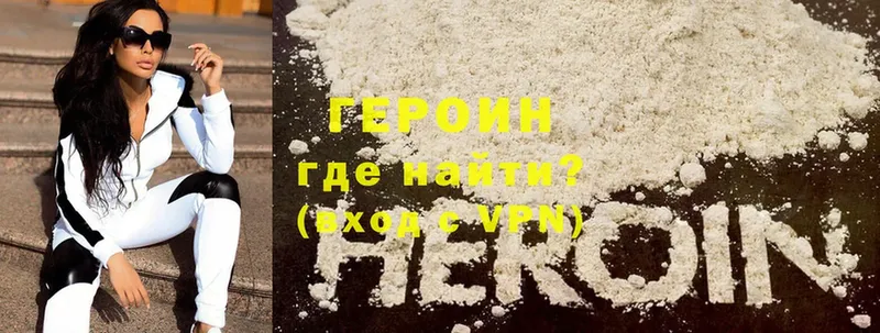 Героин Heroin  купить наркотики сайты  Краснознаменск 