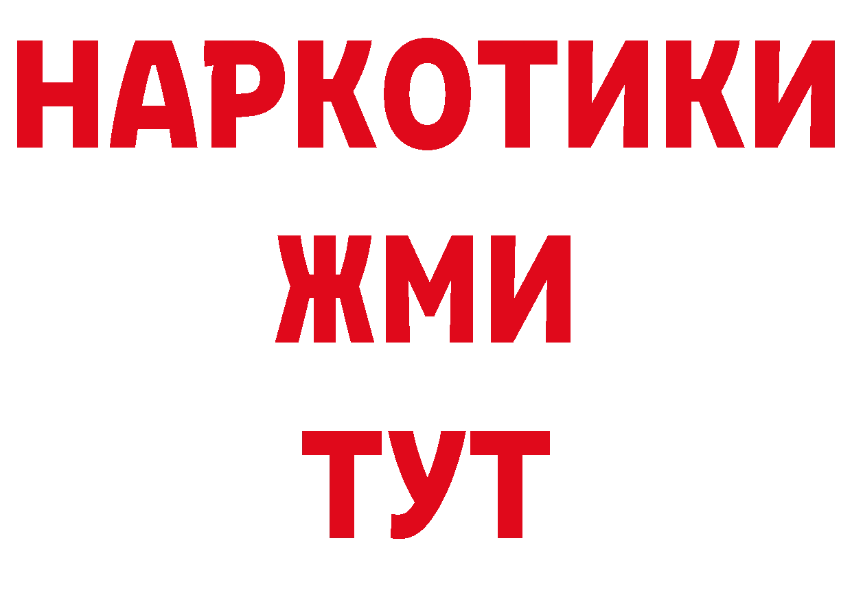 Бутират BDO 33% ссылки нарко площадка кракен Краснознаменск